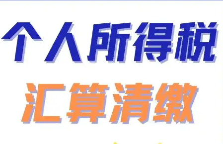 汇算清缴必看！企业所得税税前扣除凭证重要知识点→