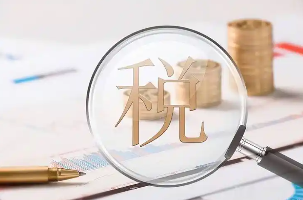 一个典型案例，涉及四类税务问题